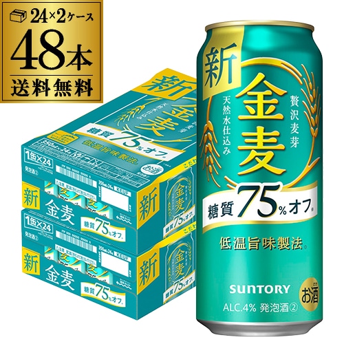 金麦 オフ 500ml48本 新ジャンル 第３の生 500缶 国産 2ケース販売 長S