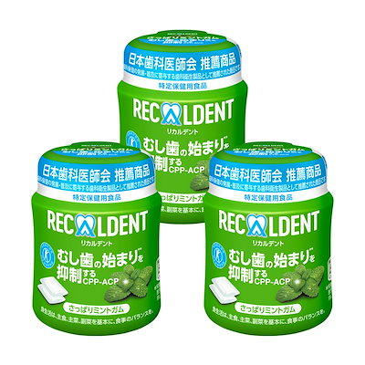 他サイト： リカルデントさっぱりミントガムボトル 3個セットの商品画像