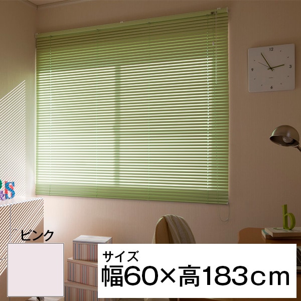 立川機工 ティオリオ アルミブラインド 60183 ピンク メーカー直送