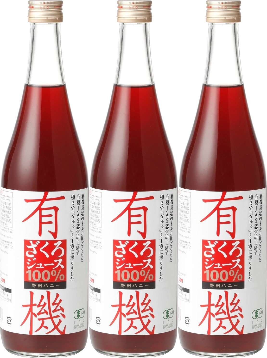 有機ざくろジュース100% 710ml × 【3本セット】