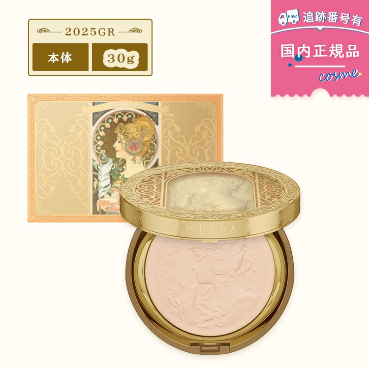 【数量限定】【国内正規品】カネボウ ミラノ コレクション2025 フェースアップパウダー2025 / 本体 / 30g / プレミアムローズの香り パフ付き おしろい ミラコレ