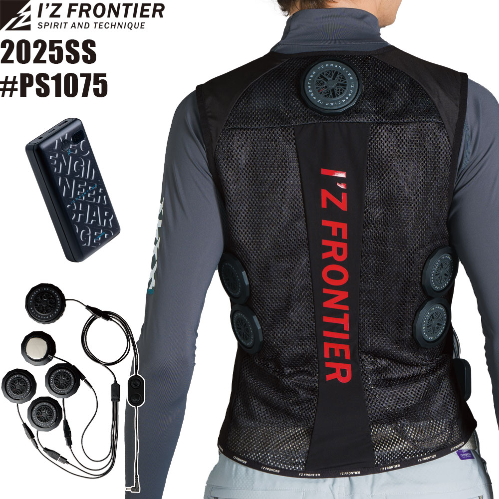 冷却ペルチェ5個タイプインナーベスト&デバイス・バッテリーセット #PS1075 インナーベスト デバイス バッテリー アイズ ペルチェベスト 2025 SS 新作 春夏新作