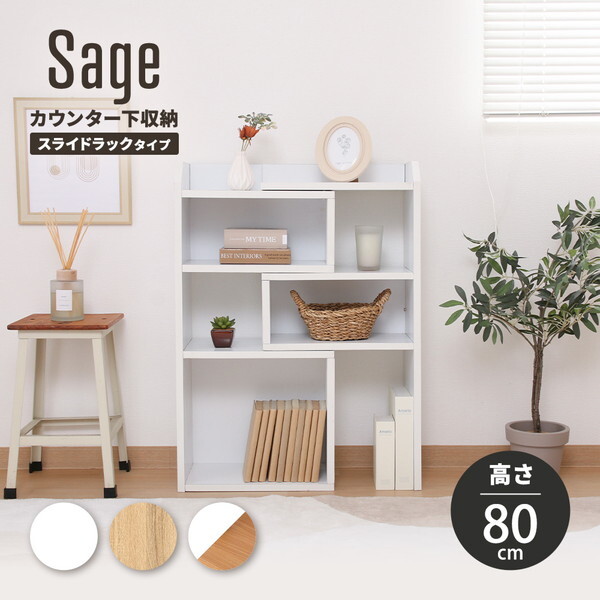 不二貿易 74112 カウンター下収納 サージュ スライドラック WH