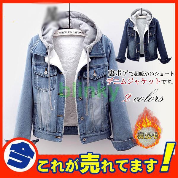 ボアデニムジャケットレディースジージャンフード付き裏ボア裏起毛厚手防寒綿コート無地アウターゆったりコート通勤通学秋服