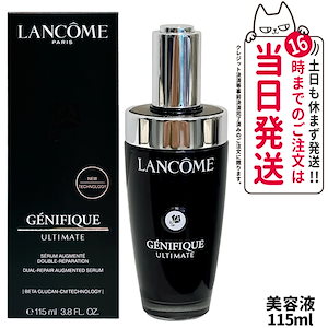 希少　新品未使用　LANCÔME Climatランコム クリマ　115ml 希少 新品未使用 LANCÔME Climatランコム クリマ 115ml Parfum