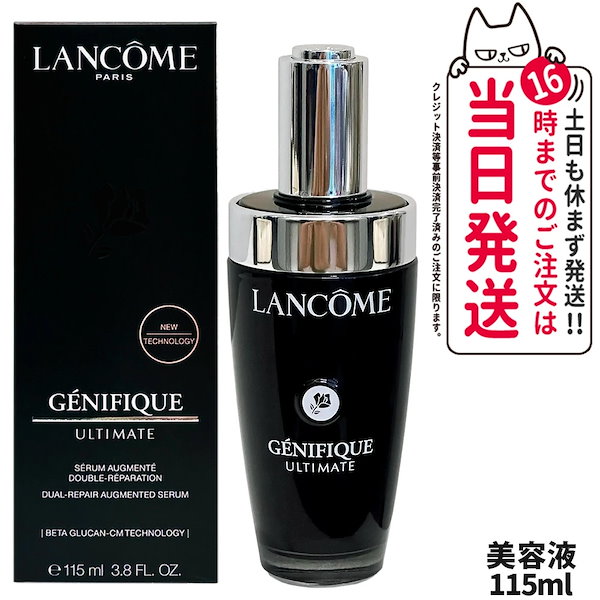 Qoo10] ランコム 【正規品】LANCOME ランコム ジェ