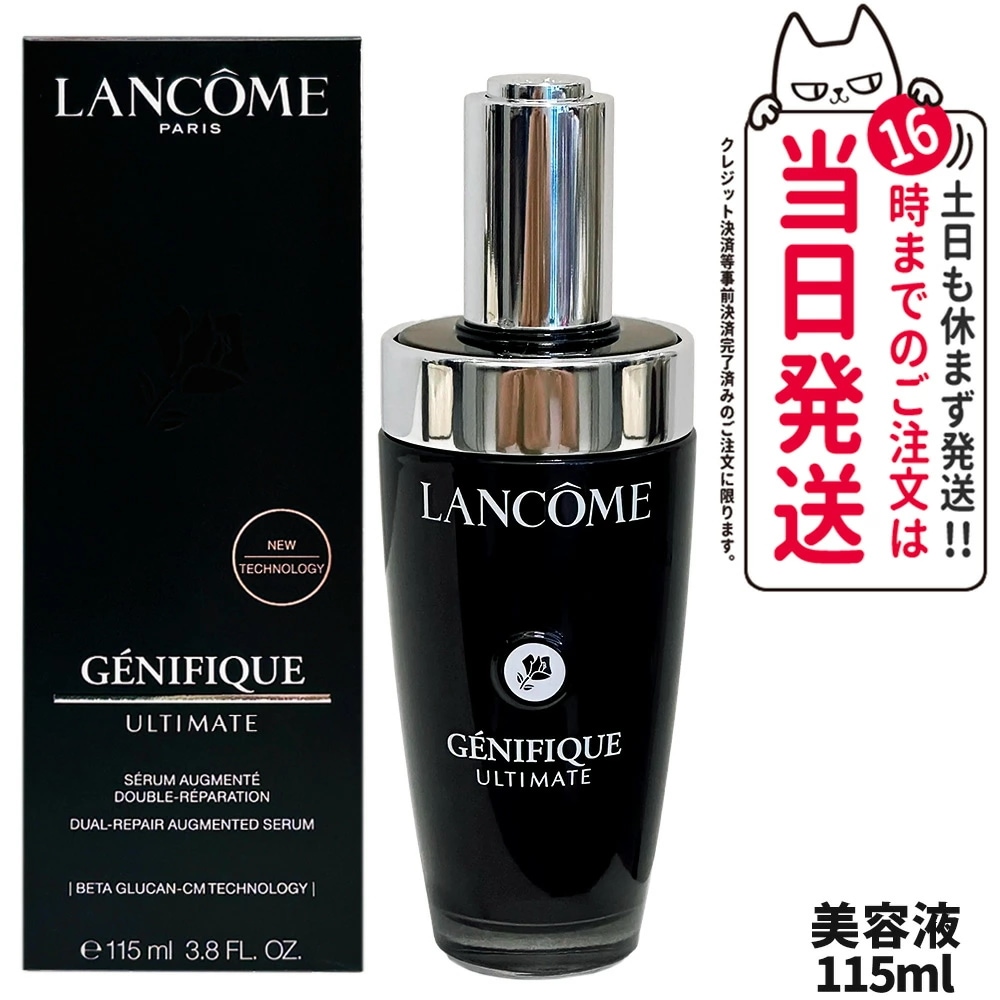 【正規品】LANCOME ランコム ジェニフィック アルティメ セラム 115ml 限定 美容液 正規品 美肌菌 導入美容液 先行美容液 うるおい ツヤ 化粧品 コスメ デパコス