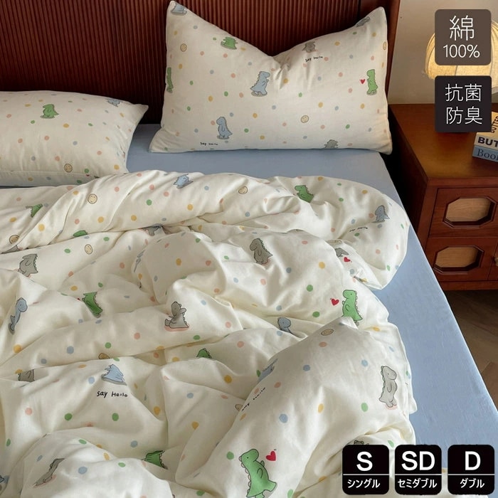 布団カバー シングル ダブルガーゼ 綿100％ 布団カバーセット 3点4点セット 恐竜 うさぎ 蝶 布団カバー 掛け布団カバー かわいい 寝具カバーセット セミダブル 敷布団カバー シーツカバー 子供
