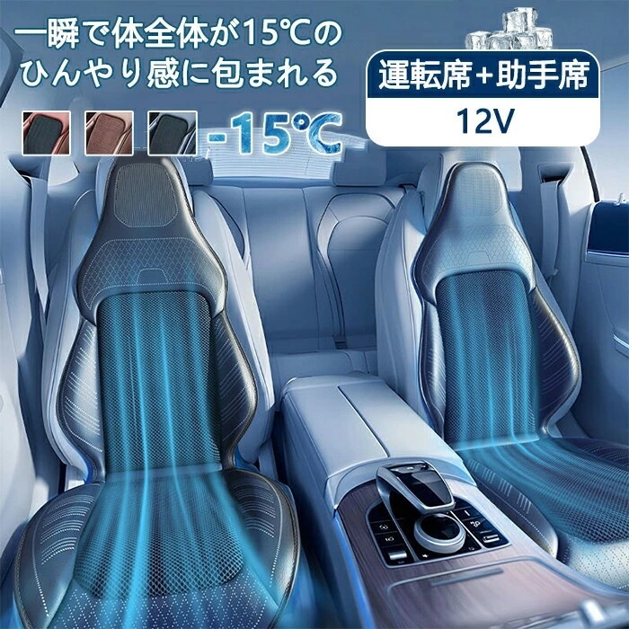 大セールシートカバー 車 夏用 3Dメッシュ ひんやり 冷感 涼しい 16個ファン付き 送風 クール シートクーラー シートカバー カーシート 運転席 助手席 座席 マッサージ 冷感 自動停止