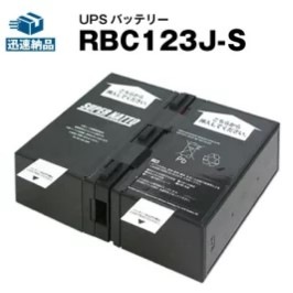 RBC123J-S 【新品】(RBC123Jに互換スーパーナット【長寿命・保証書付き】BR1000G-JP用バッテリーキット【UPSバッテリー】