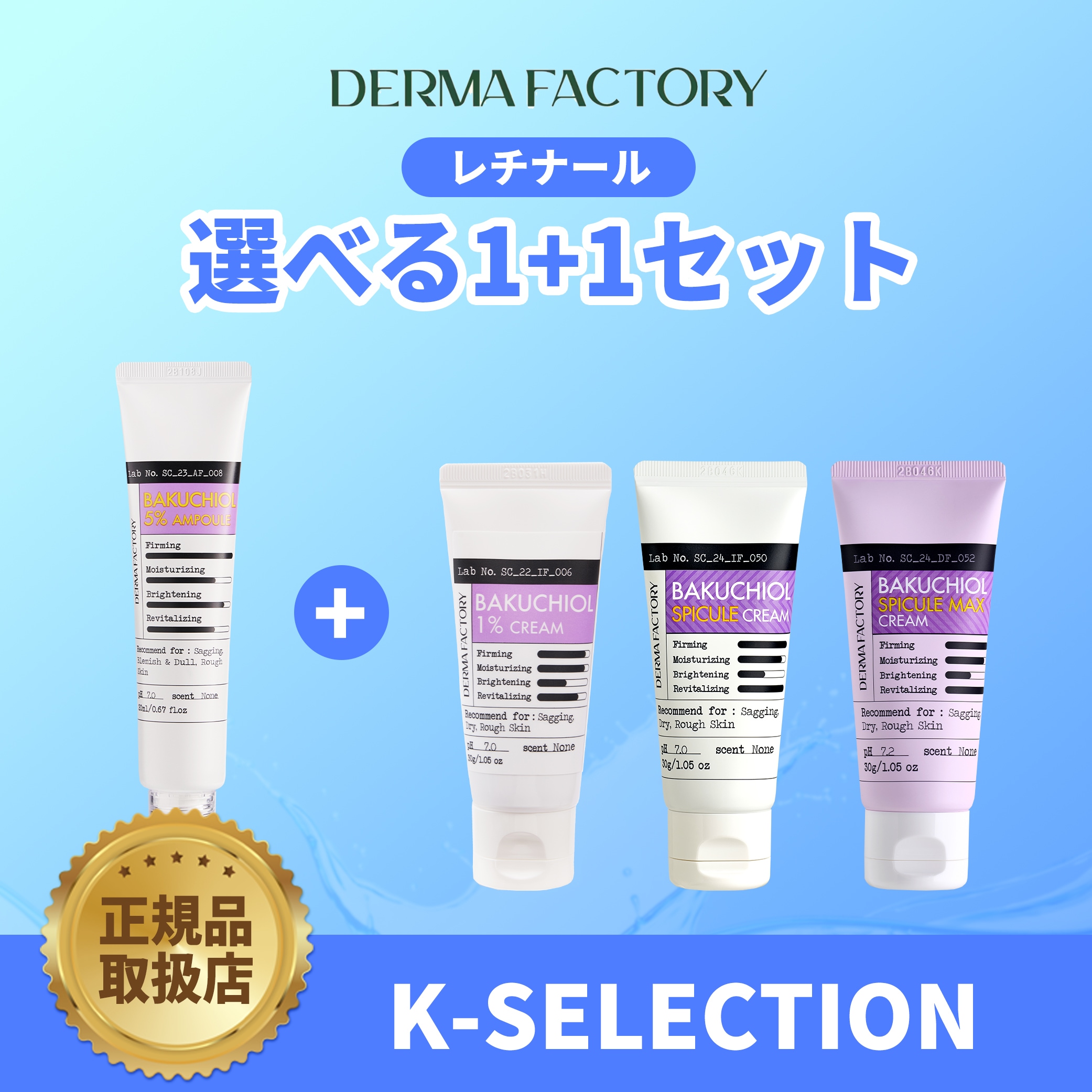 Qoo10] Derma Factory 【正規品取扱店】 (1+1) Derma