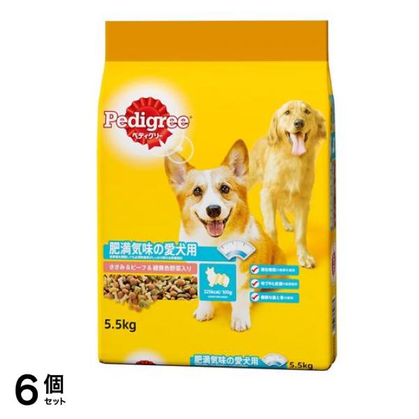 Pedigree(ペディグリー) ドライ 肥満気味の愛犬用 ささみ&ビーフ&緑黄色野菜入り 5.5kg 6個セット