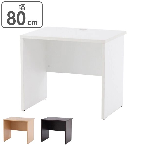 デスク 木製 ノルム 幅80cmx奥行60cm 法人限定