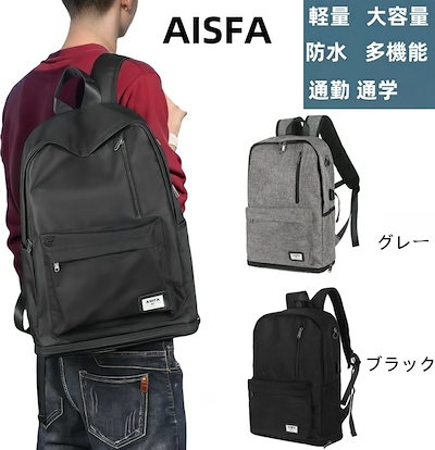 他サイト： リュック リュックサック メンズ レディース スクエア バッグパック PCバック ビジネスリュック 大容量ラップトップ バッグパック USB充電ポートイヤホン穴付き 男女兼用 アウトドア人気の商品画像