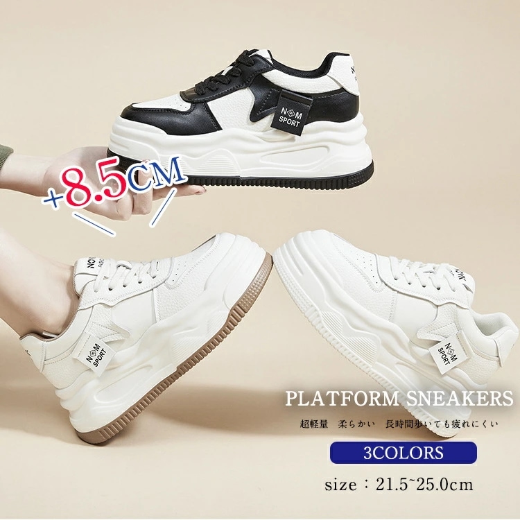 8.5cm 厚底 スニーカー レディース 厚底スニーカー 靴 きれいめ 白 黒 赤 歩きやすい 軽量 8.5センチ ダッドスニーカー 細身 おしゃれ インヒールスニーカー 秋冬 通学 20代 30代