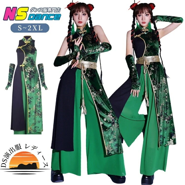 ダンス衣装レディース 大人 緑 花柄 セットアップ かっこいい ワンピース パンツ 袖カバー 和風 チャイナ風 ヒップホップ ダンス k-pop 女子 演出服 S-2XL アイドル