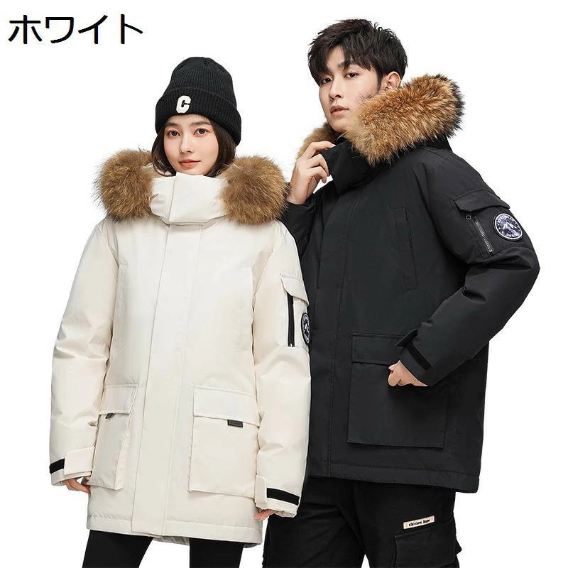 アウトドア ダウンジャケット レディース メンズ ダウンコート ファーフード付き ペアルック 男女兼用 ユニセックス ダウンアウター 冬物 防寒コート 保温 おしゃれ 体型カバー 無地 通学 ファッシ 13,338円