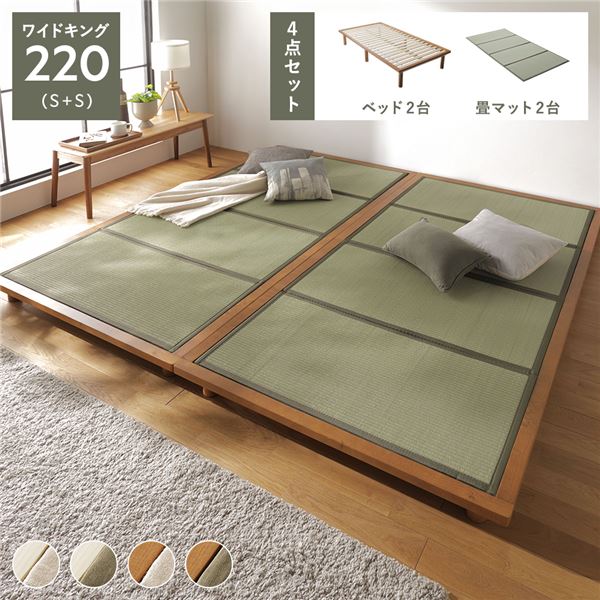 畳 ベッド ワイドキング 220（S+S） ブラウン 緑 双目織 畳マット付き 3段階 高さ調整可 すのこ 連結 4つ折りマット 組立品