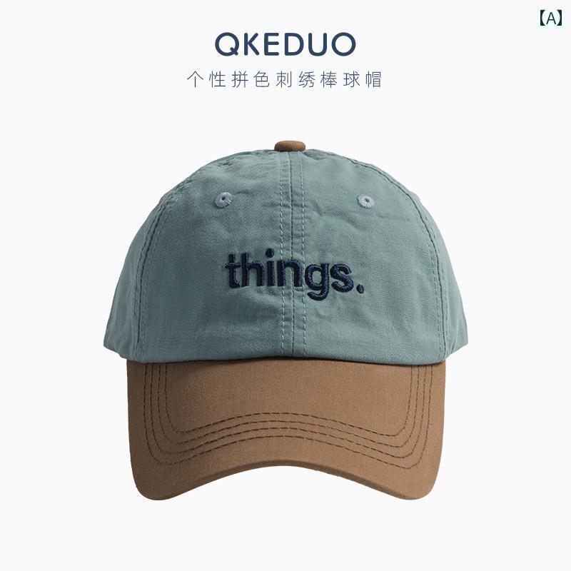 キッズ ベースボール キャップ カジュアル 春夏秋 日除け 帽子 アウトドア スポーツ レジャー カラー ブロック 子供 野球帽 スタイル 刺繍 韓国 男の子 ガールズ アウトドア スポーツ サンバイ