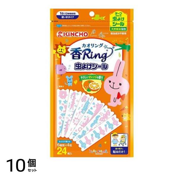 KINCHO 香Ring(カオリング) 虫よけシール やさしいオレンジの香り 24枚 (ゆるあにまる) 10個セット 5,620円