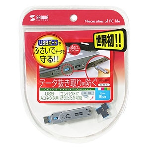 （まとめ買い）USBコネクタ取付けセキュリティ SL-46-BL [x3]