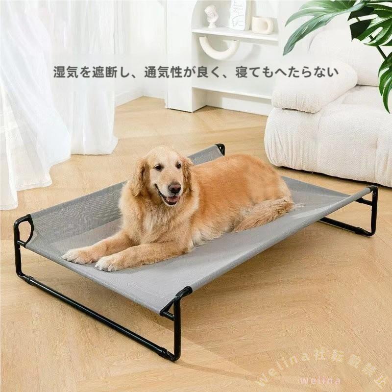 ペットベッド 高床式 犬用ベッド アウトドア対応 洗えるクッション Welina 耐荷重60kg 通気性 小型犬・猫に 快適に眠れる（グレー 90×65×21cm）