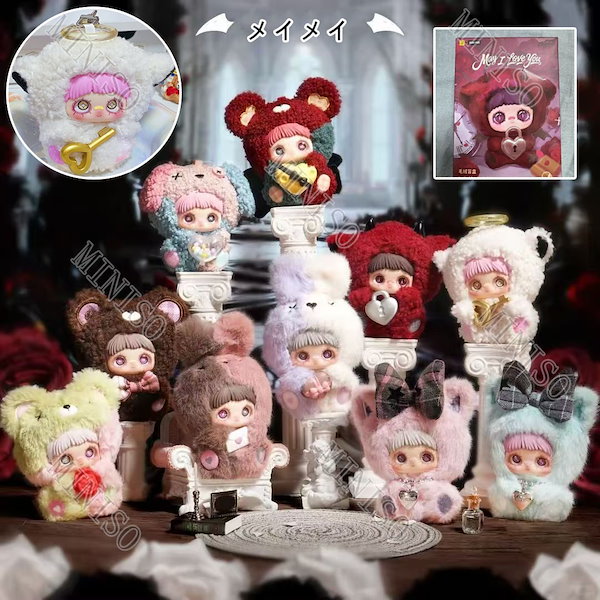 MayMei May ILoveyou メイメイ ぬいぐるみ Qoo10] メイメイ May I Love You