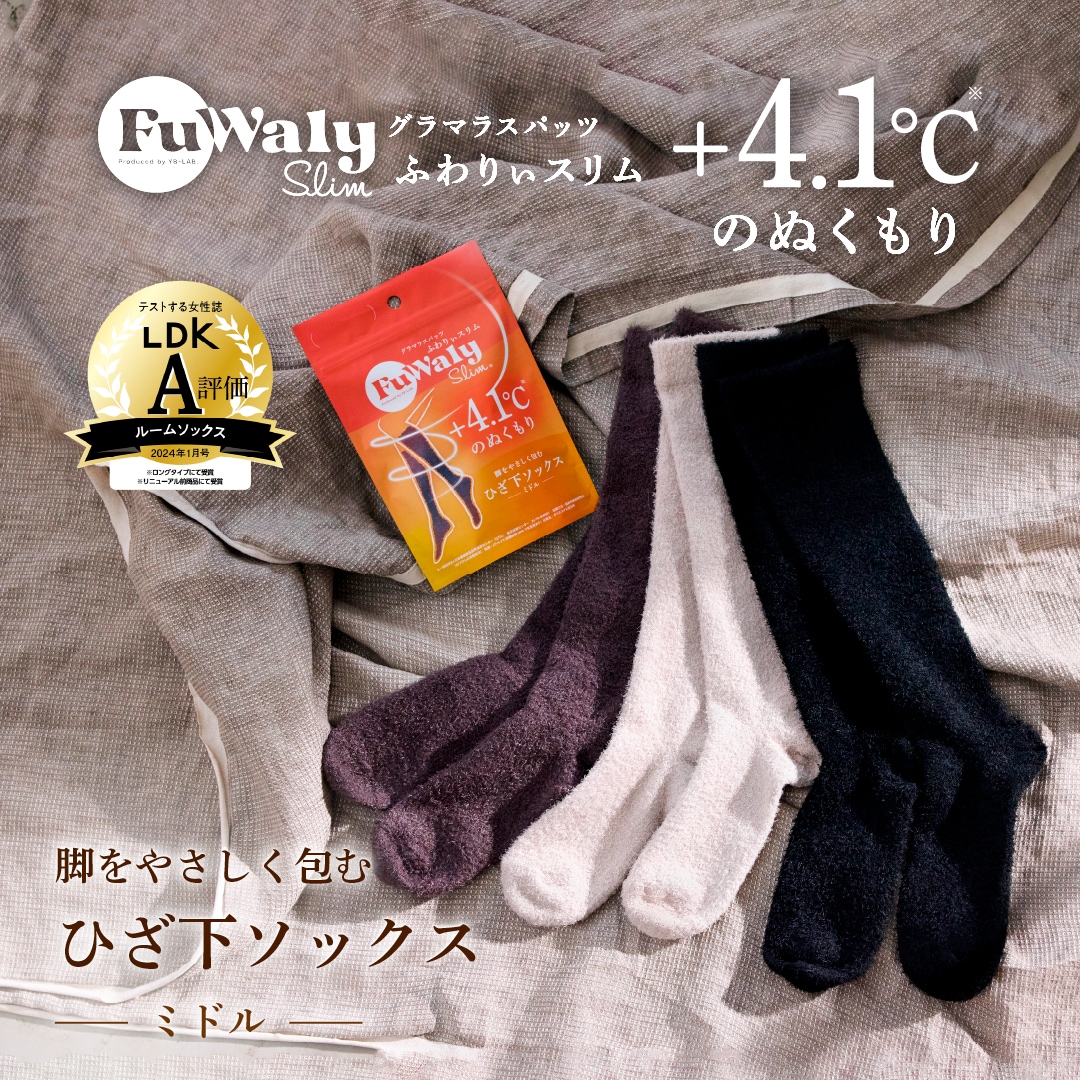 グラマラスパッツ ふわりぃスリム 新品2点試着のみ1点　ソックスタイプロング1点 Qoo10 グラマラスパッツ ふわりぃスリム ソックス ロング 無地