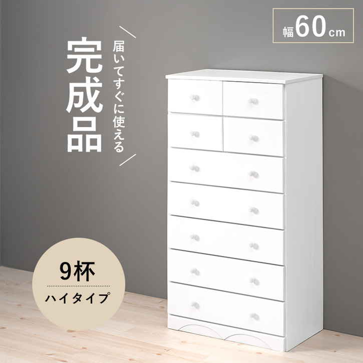 シンプル チェスト ホワイト たんす 幅60cm 高さ116cm 引き出し7杯 完成品 北海道沖縄離島はお届け不可 メーカー直送品 MCH 6892 26,056円