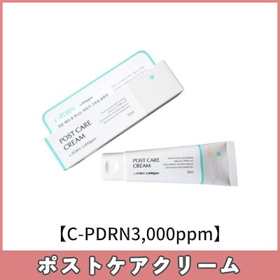 リジュラン　ポストケアクリーム3本セット 楽天市場】【 お買い得！ 送料無料】 リジュランPOST CARE CREAM