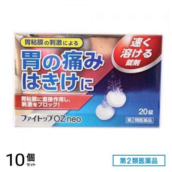 第２類医薬品 ファイトップOZ neo 20錠 10個セット