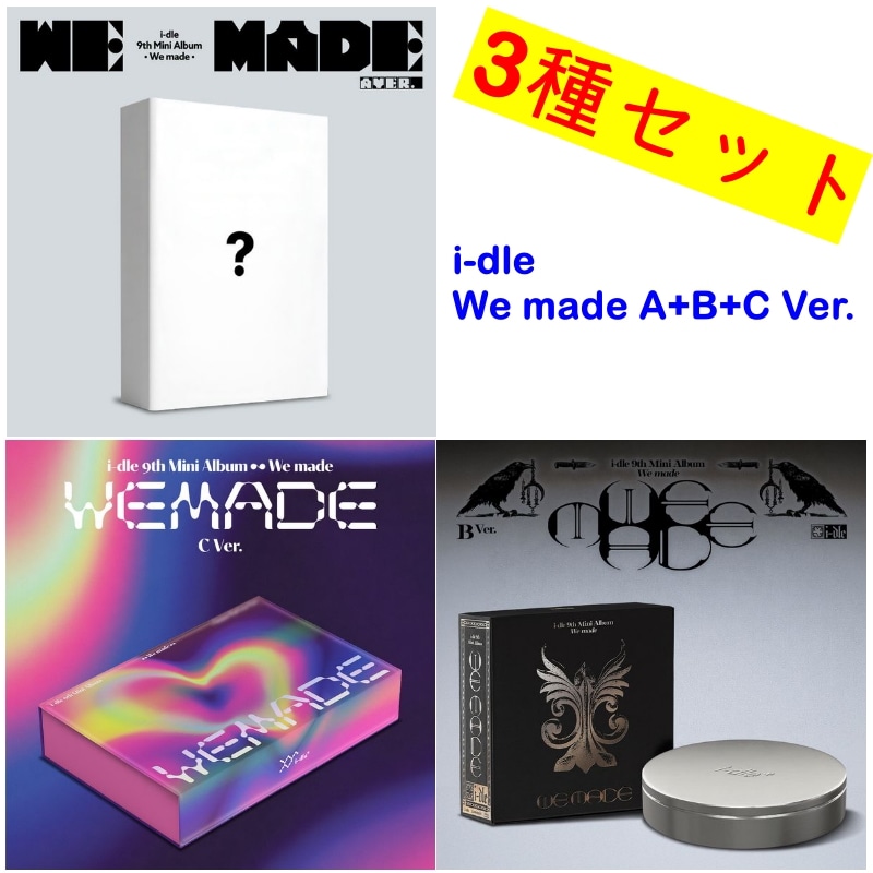 [3種セット] i-dle 9th Mini Album [We made] 韓国チャート反映