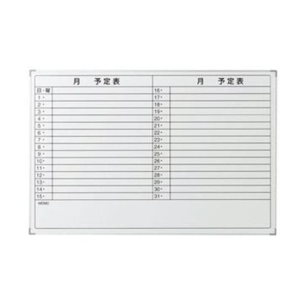 （まとめ）TANOSEE アルミスケジュールボードW900xH600mm 1枚[x3セット]