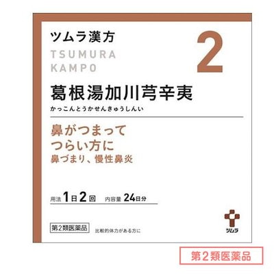 他サイト： 第２類医薬品 2ツムラ漢方葛根湯加川キュウ辛夷エキス顆粒 48包の商品画像