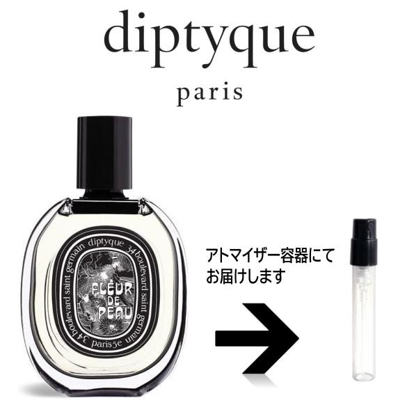 オードパルファン フルール ドゥ ポー 75 ml | Diptyque Paris