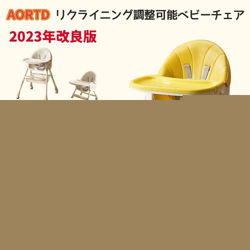 AORTD ベビーチェア ダイニングチェア 折りたたみ 二年保証 ハイチェア ローチェア クッション 安全ベルト 離乳食 子供 キッズチェア 赤ちゃん イス おしゃれ