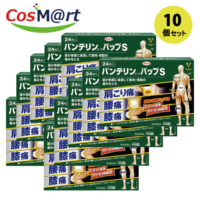 【10個セット】【第2類医薬品】興和 バンテリンコーワパップS 24枚 【セルフメディケーション税制対象】4987067264100-10