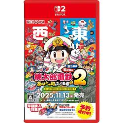 【新品/在庫あり】[ニンテンドースイッチ2ソフト] 桃太郎電鉄2 あなたの町も きっとある 東日本編＋西日本編 [KDEMOMO2] *早期購入特典付