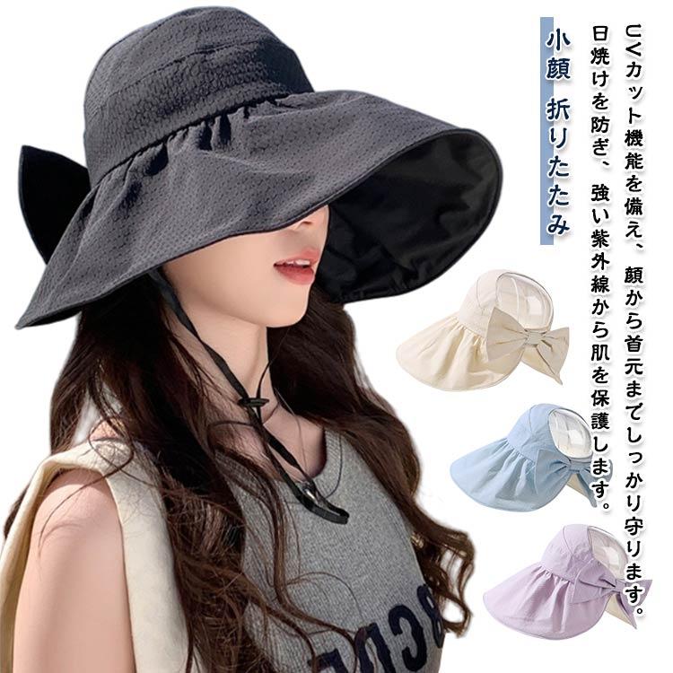 小顔 折りたたみ 紐付き 日よけ ハット プレゼント コンパクト収納 紫 帽子 メーカー直販大きい 大きめ カット日よけキャップ リボン 帽子 自転車 海