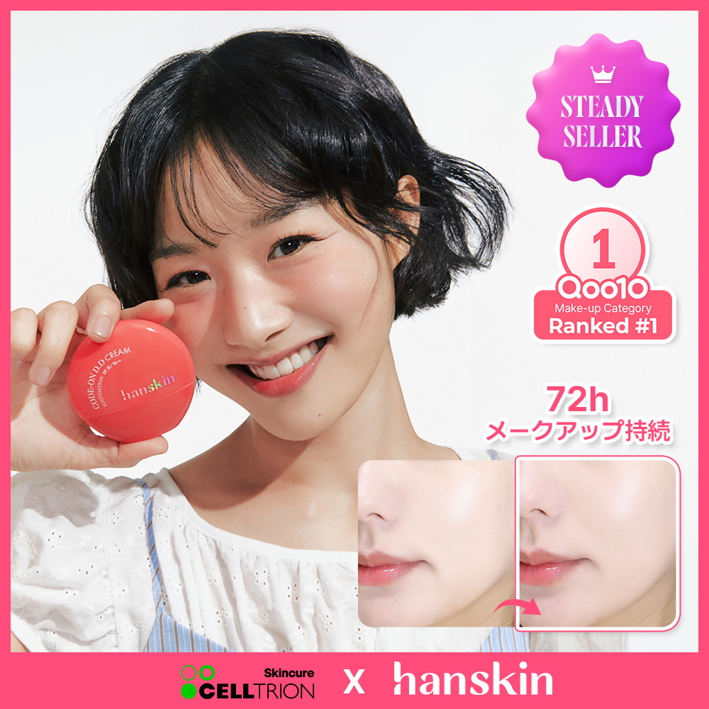 Qoo10] ハンスキン 【HANSKIN公式】CODE - ON : ベースメイク