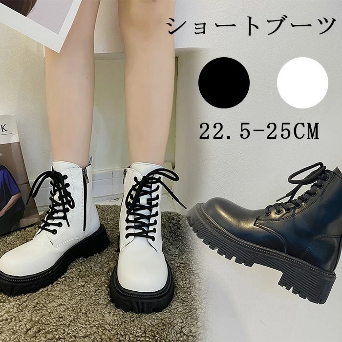 【最安値挑戦】ショートブーツ レディース レースアップブーツ 裏起毛 サイドジップ 編み上げブーツ ブーツ レースアップ ショートブーツ 疲れない 厚底 紐 靴 ミドルブーツ シューズ 袴 軽量 幅広