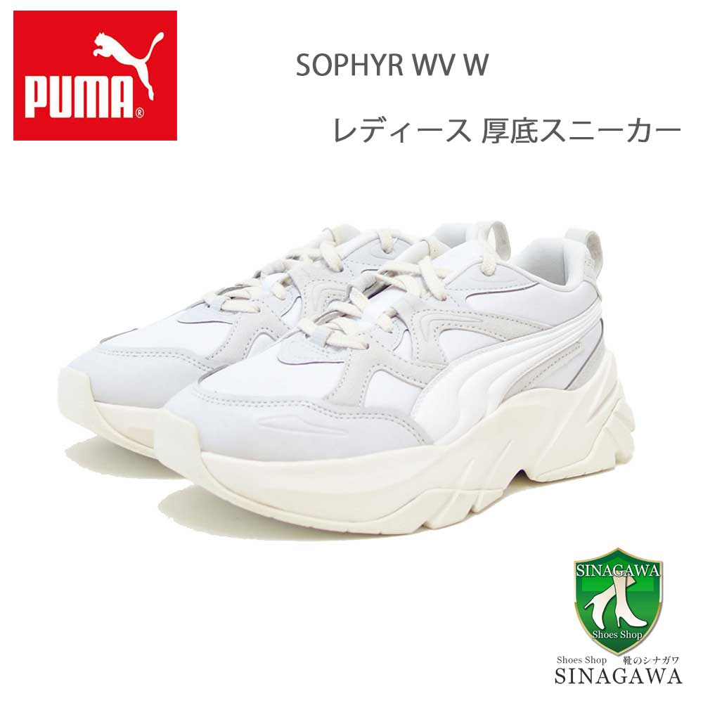 プーマ PUMA SOPHYR WV ウィメンズ スニーカー 39968901 Feather Gray-Warm White（レディース）天然皮革 厚底 ローカット スニーカー ウォーキング