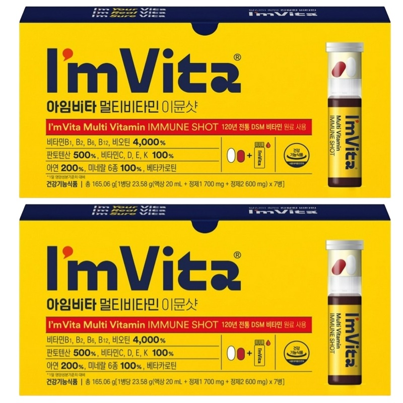アイムビタ マルチビタミン イミューンショット14回分 免疫力サポート 栄養補給 手軽ケア