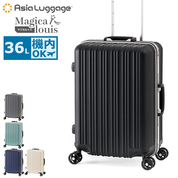 スーツケース 機内持ち込み S Sサイズ キャリーケース キャリーバッグ キャリー 超軽量 かわいい 小型 TSA TSAロック フレーム フレームタイプ Magicalouis