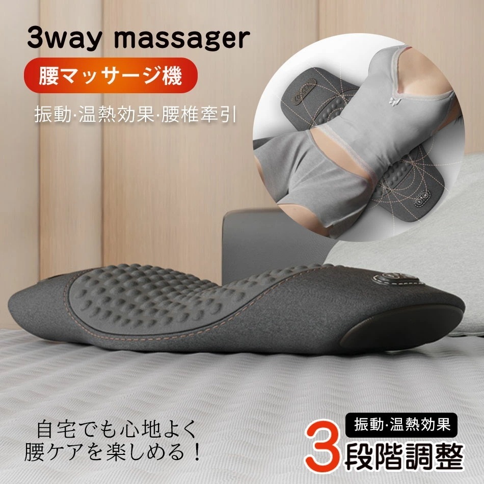 早い者勝ち！ 超人気,大特価 腰マッサージ器 腰枕 腰痛 クッション 低反発 温熱機能 振動 腰サポーター 腰椎牽引 ストレッチ ストレス 解消 体圧分散 軽減 安眠 健康グッズ 寝ながら 癒し 腰ケ 5,463円