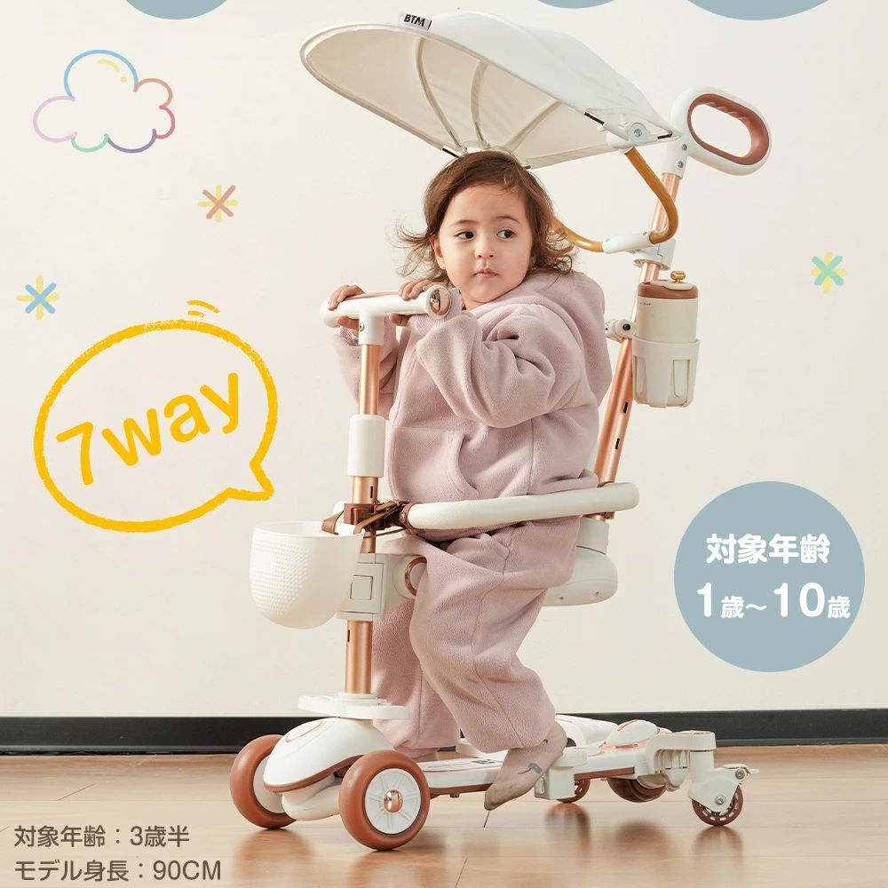 お急ぎください【25年最新モデル】【7in1/タイヤが光る】子供用三輪車 折りたたみ キックボード キックスクーター 押し棒付き 1歳～10歳 カップホルダー付き ストッパー付き ランニングバイク 高