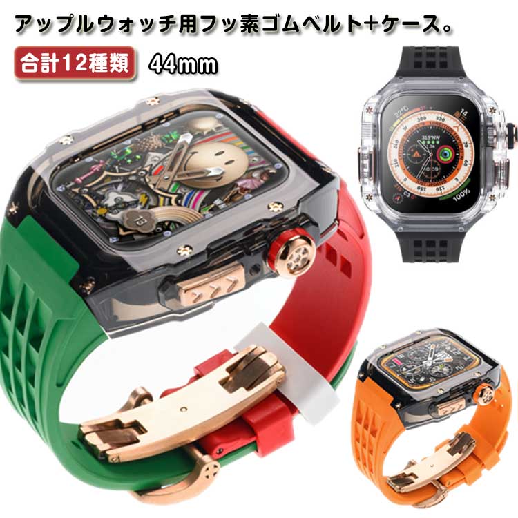 再販未定【Series4/5/6/SESeries7/8対応】アップルウォッチ 一体型 watch apple バンド一体型 アップルウォッチケース メンズ ベルト 高級 46mm 45mm アップ