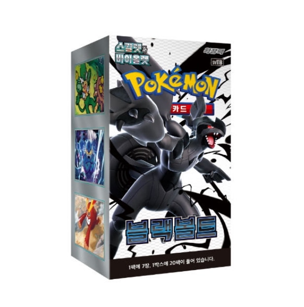 ポケモンカード スカーレット バイオレット 拡張パック ブラックボルト 1箱 20パック