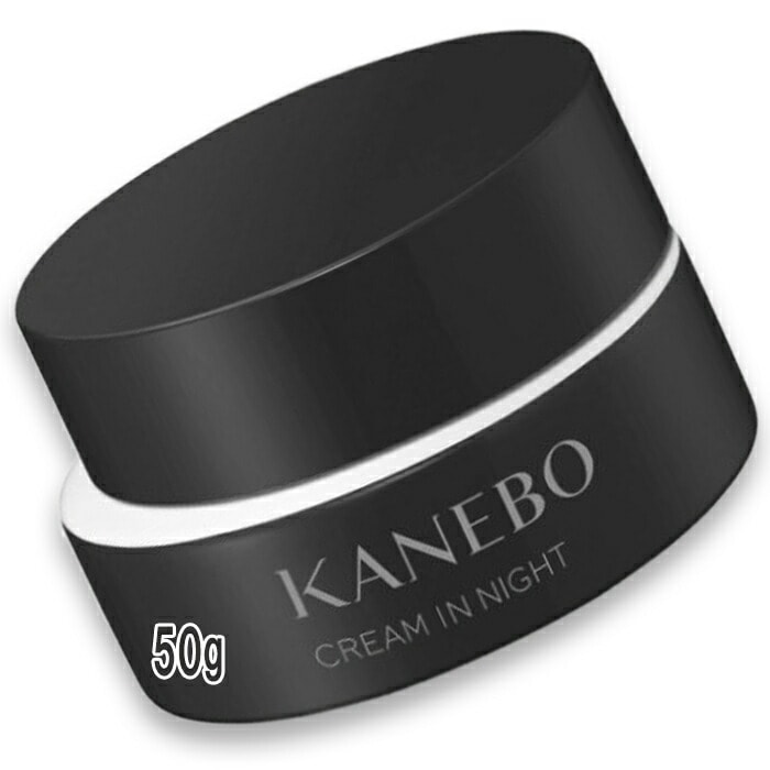 カネボウ クリーム イン ナイト【医薬部外品】50g 2025年9月5日より順次発送