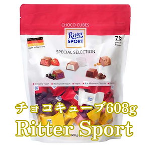 Ritter Sportチョコキューブ608g リッタースポーツチョコキューブ608g[CC]